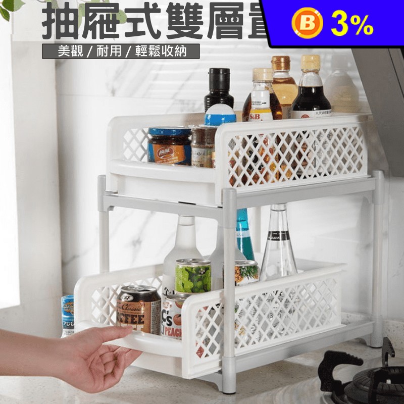 雙層抽屜式收納置物架 大款/小款