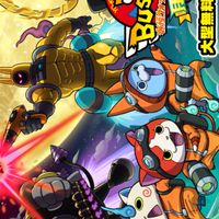 妖怪ウォッチバスターズハック類ほとんど全部！します！気軽に探してね