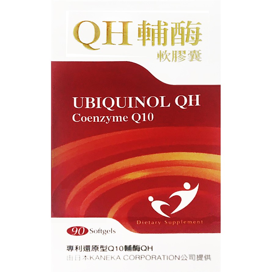QH Q10輔酶軟膠囊 還原型QH 日本專利黑胡椒萃取 瓜拿納萃取 亞麻籽油 【久億藥局】