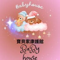 寶貝家婦/嬰/家用品生活館-好康報