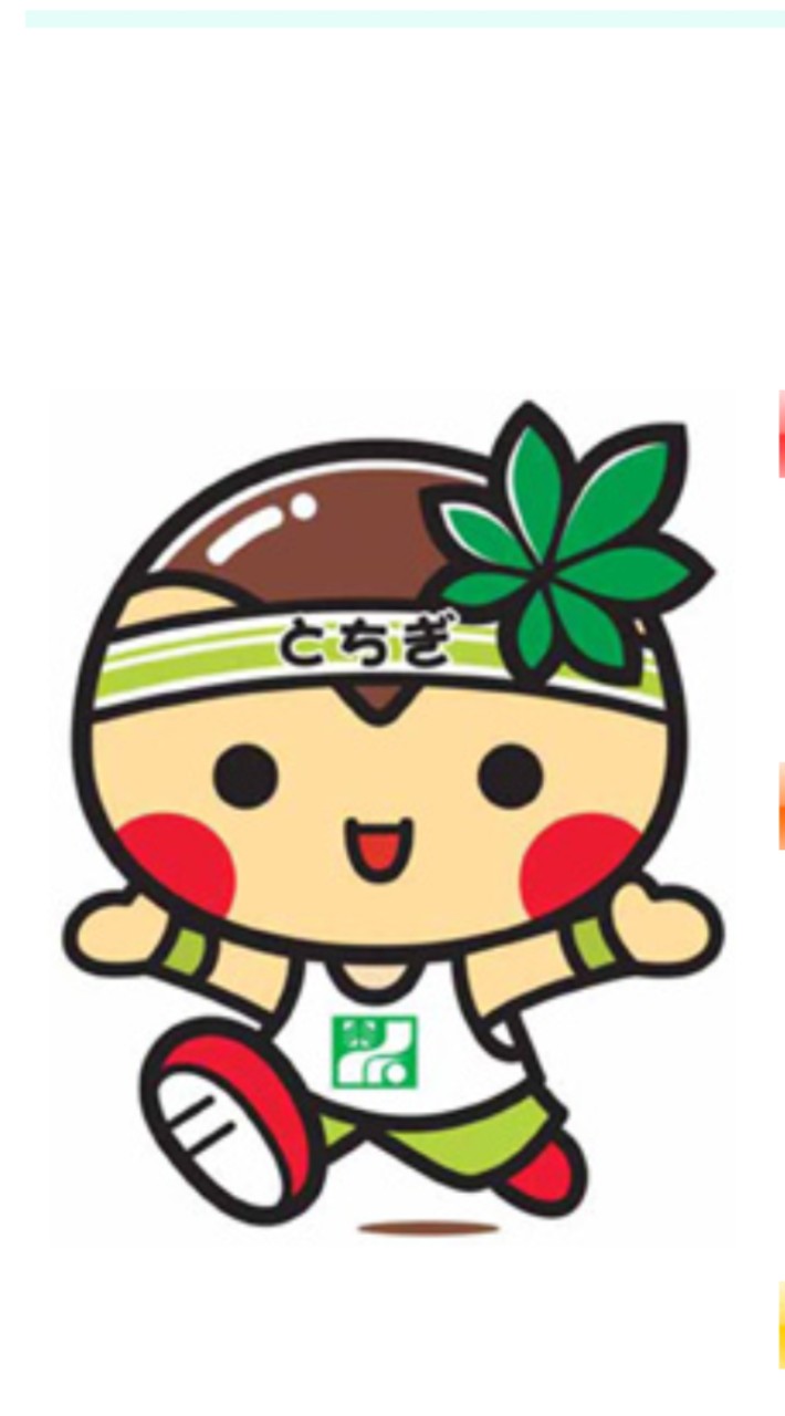 たまひよ202311月ルーム栃木