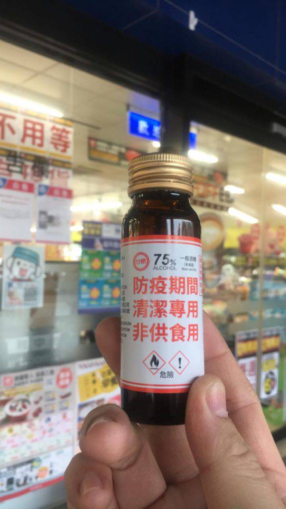 全聯酒精搶不到 神用品 卻擺超滿網一看笑了 懂賣 Nownews 今日新聞 Line Today