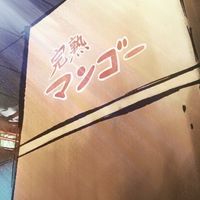 近畿の高校生、大学生集合！