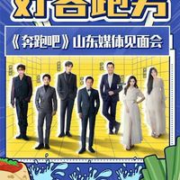奔跑吧兄弟粉絲群