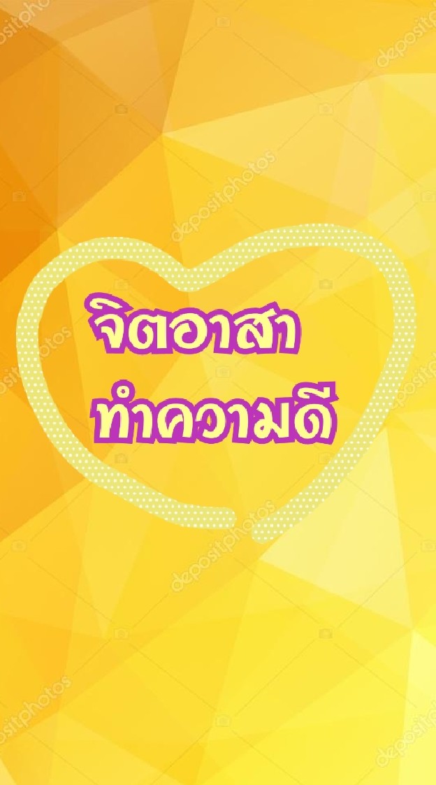 ชมรมจิตอาสาทำความดี