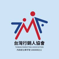 台灣行銷人社群