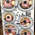 実際訪問したユーザーが直接撮影して投稿した小杉町ラーメン / つけ麺らぁ麺はやし田 武蔵小杉店の写真