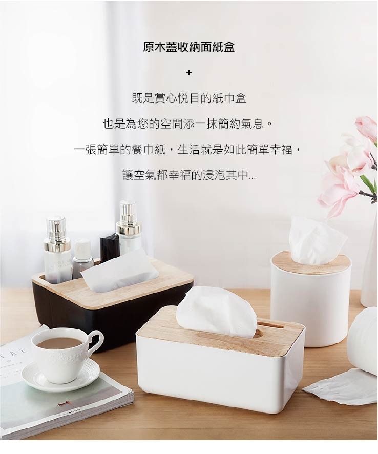 經典面紙盒清新文青風質感木紋收納面紙盒