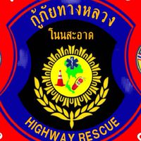 เพจศูนย์กู้ภัยอาสาตำรวจทางหลวงอุดรธานีจุดบริการโนนสะอาด