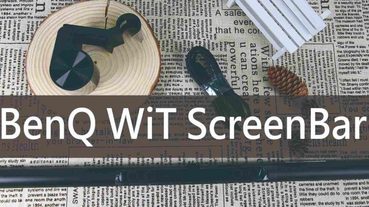BenQ WiT ScreenBar,[3c開箱]螢幕智能掛燈 照明範圍超廣 護眼燈具推薦