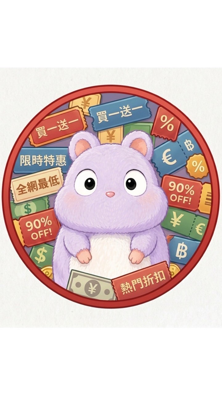 人在囧途｜出國優惠/吃貨情報