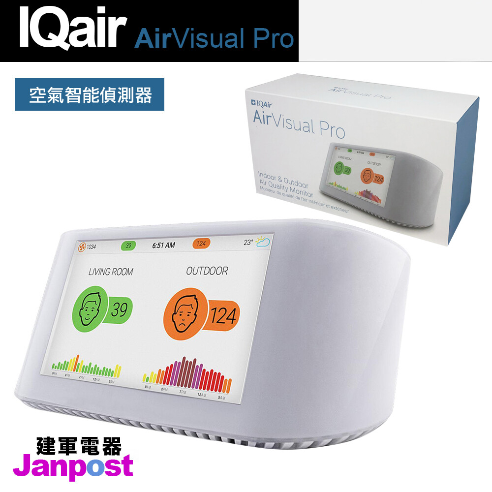 不只精準偵測空氣中的有害物質，AirVisual Pro 能即時分析室內/外各項空氣指標，給您有效改善空氣品質的具體建議。 與全球首屈一指的空氣品質App AirVisual完美結合，讓您隨時隨地在手