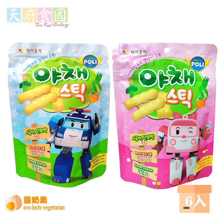 香氣撲鼻、餅乾酥脆厚實， 6包159 平均一包26.5元小孩最愛的波力、安寶絕配搭檔！蔬菜棒餅乾！！！商品名稱︰波力救援小隊－蔬菜餅乾棒5規格︰ 50g/盒效期:2019/09/17原產地︰台灣商品成