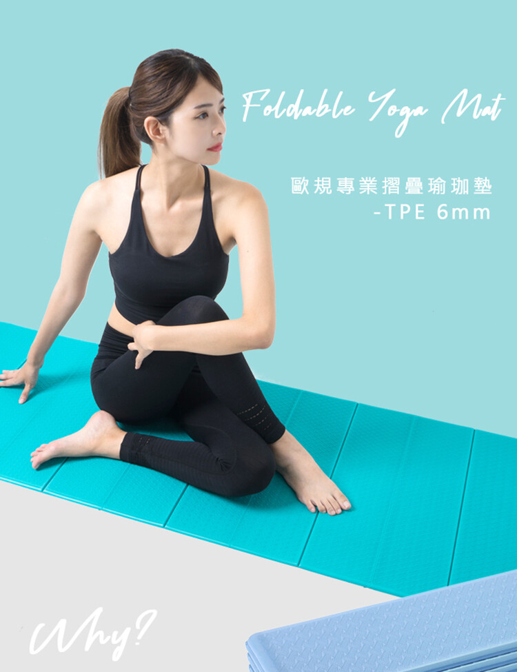 lotus 環保tpe折疊瑜珈墊+高密度eva瑜珈磚