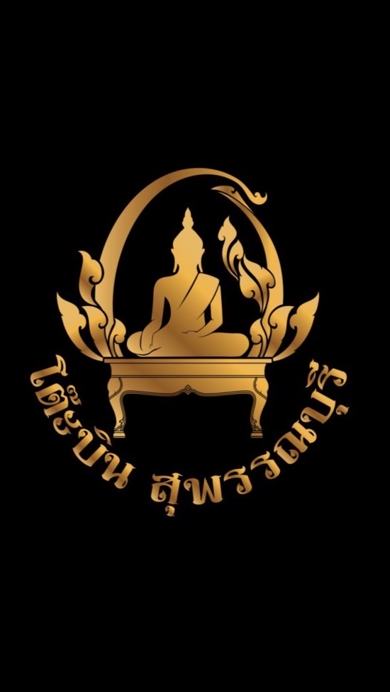 โต๊ะบินสุพรรณบุรี