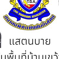 จุดประสานงานสมาคมพิทักษ์แผ่นดินไทย จังหวัดชัยภูมิ