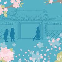忍たま