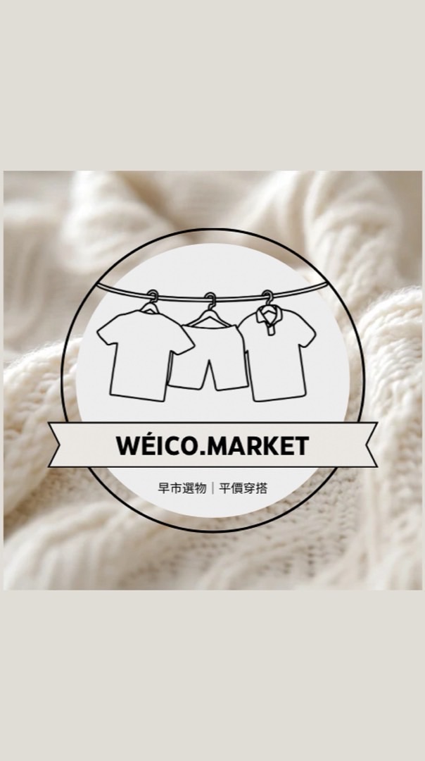 🧥衣櫥裡的小確幸’ Wéico.Market