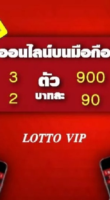 Lotto vip. OpenChat