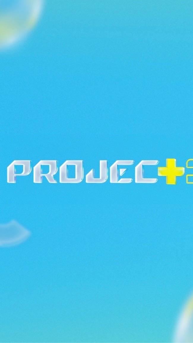 JTBC選秀Project 7討論區