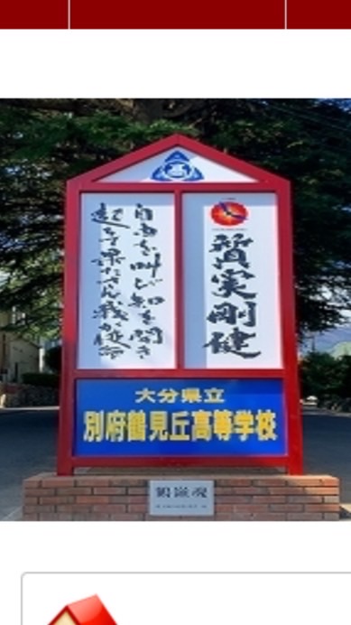 鶴見丘2000年卒同窓会グループ
