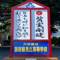鶴見丘2000年卒同窓会グループ