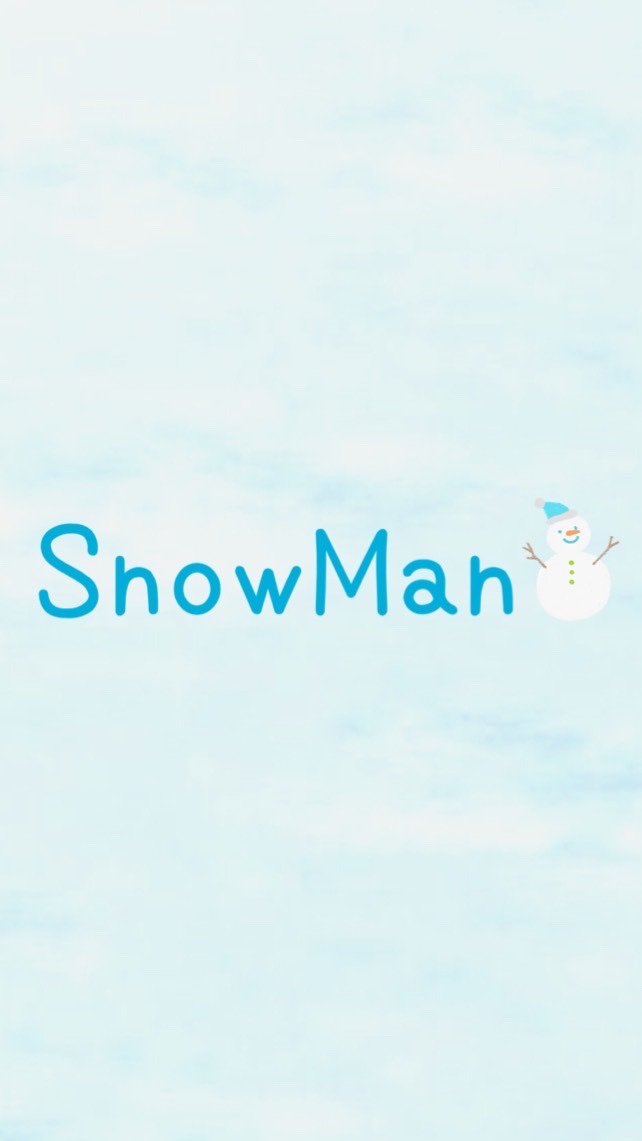 SnowMan新規ファンII