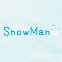SnowMan新規ファンII