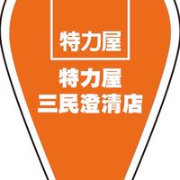 特力屋-三民澄清店-VIP社群