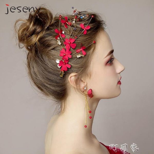 新娘頭飾耳環紅色韓式仙美結婚皇冠飾品敬酒服發飾套裝女 町目家