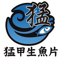 猛甲生魚片（三峽店）