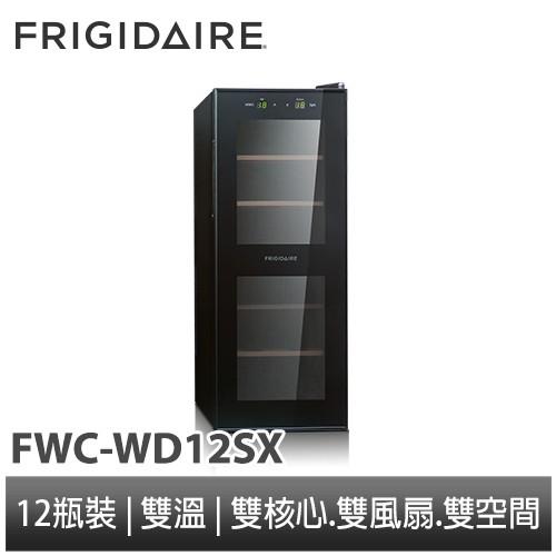 ► 真正雙溫酒櫃 獨家雙核心系統 雙製冷：雙製冷晶片 溫度更穩定 雙風扇：溫度循環更快速 雙空間：箱體內有擋板將兩溫區做區隔 ★能有效精準掌控各溫區溫度 ► 相比~傳統酒櫃 自然多溫區：單製冷/單風扇