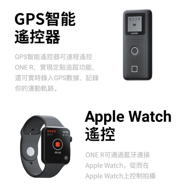 Insta360 One R 雙鏡頭套裝(含4k及全景鏡頭) 360度 運動相機 防水 公司貨