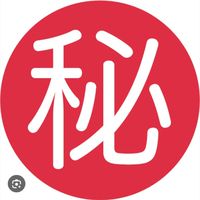 ㊙️シークレット㊙