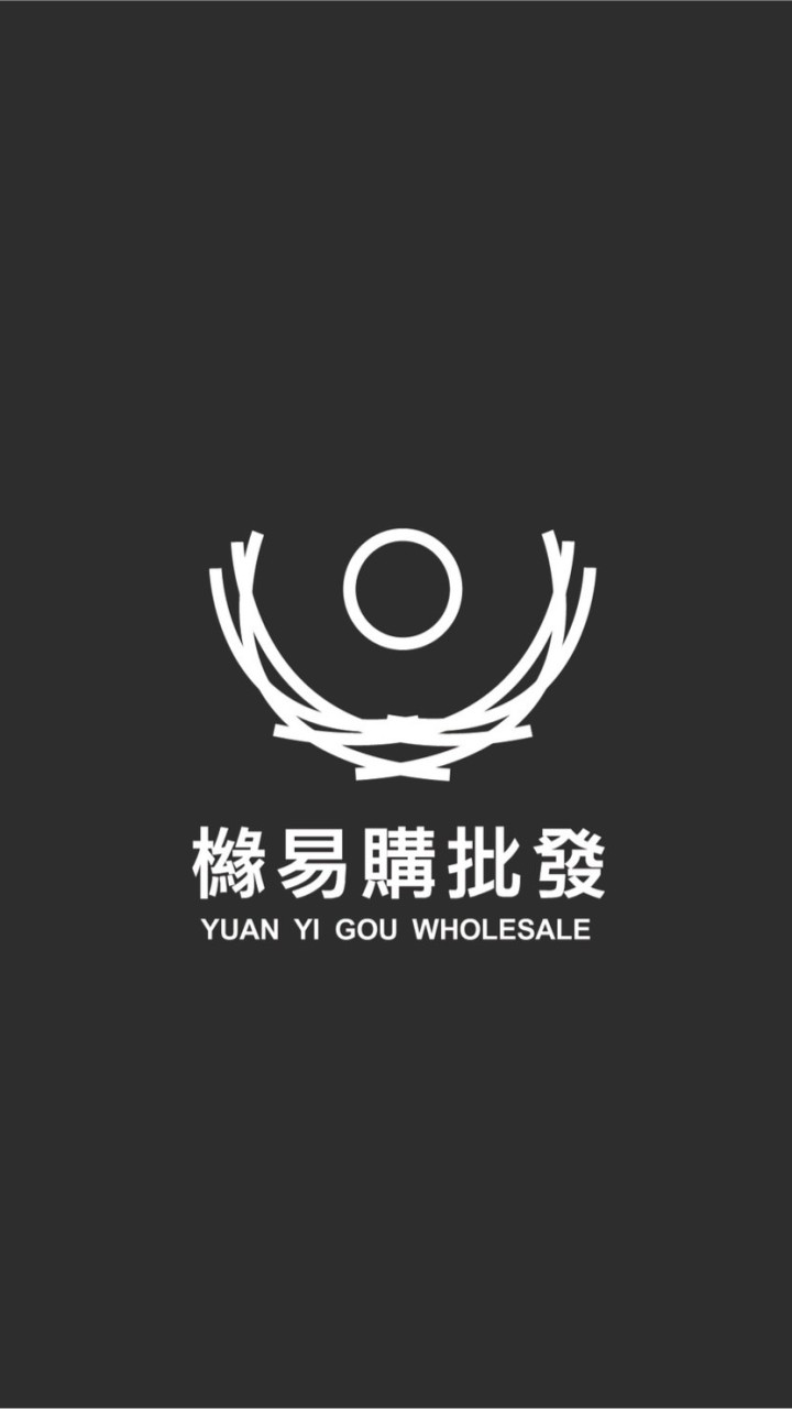 櫞易購批發社 #KYGO .06群