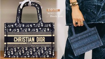 DIOR把「Book Tote」縮小啦！「Mini Book tote 」來自2020早春秀場，時髦迷你更好入手！