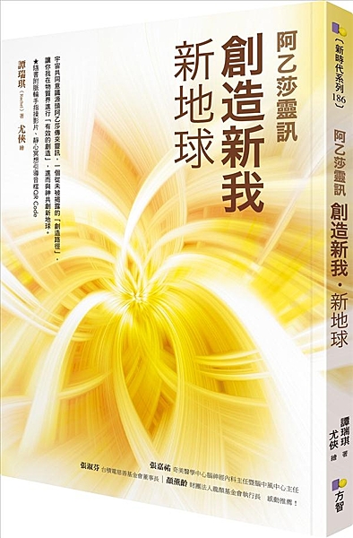 「TAAZE廊」-NO.3讀冊生活《阿乙莎靈訊》作者譚瑞琪（Rachel）與讀冊...