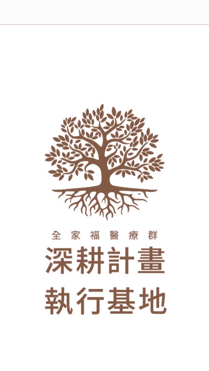 開蘭安心診所-TIGER認知/運動/社區/營養