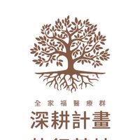 開蘭安心診所-TIGER認知/運動/社區/營養
