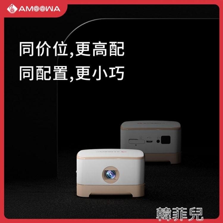 投影儀 投影儀家用小型便攜式微型迷你手機有線無線投屏墻上看電影家庭 雙十二全館免運