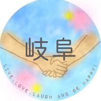 岐阜♩子ども見守り隊