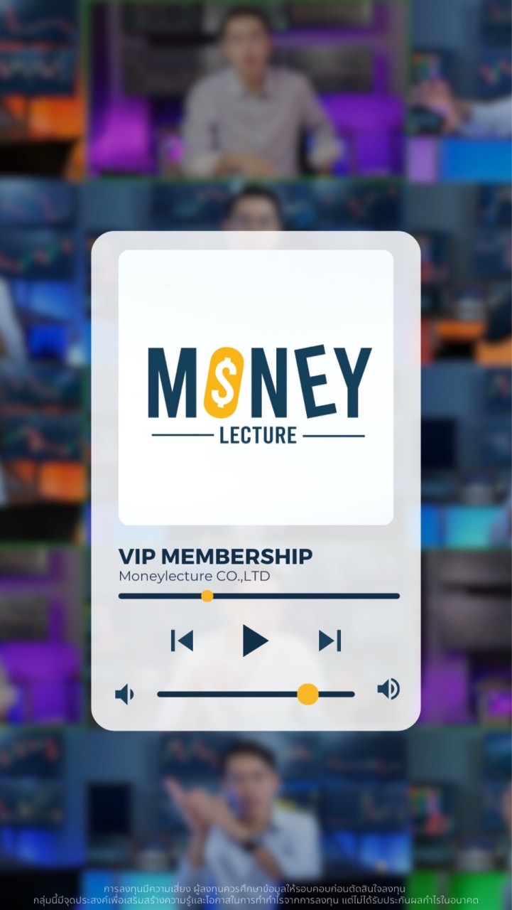 VIP Moneylecture - คุยเทรดขั้นสูง
