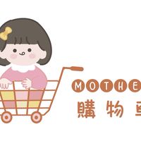 🅜🅞🅣🅗🅔🅡購物車｜日本🇯🇵、限時親飛連線｜