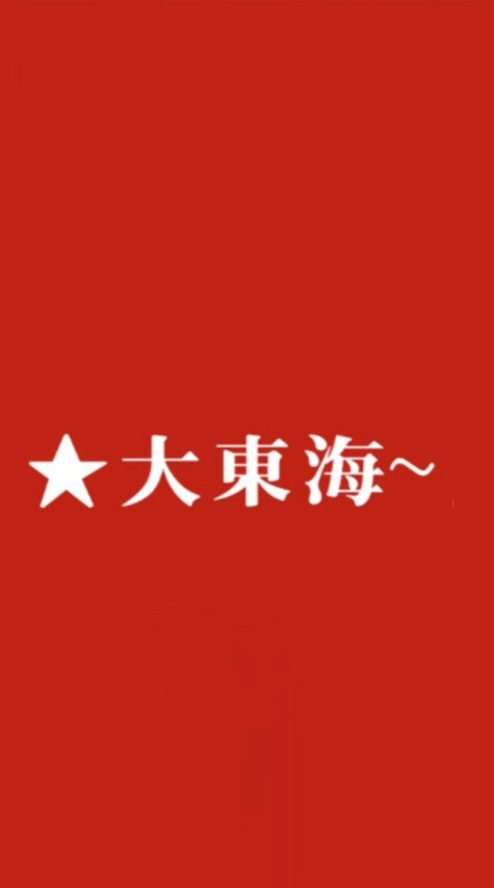 大東海員林