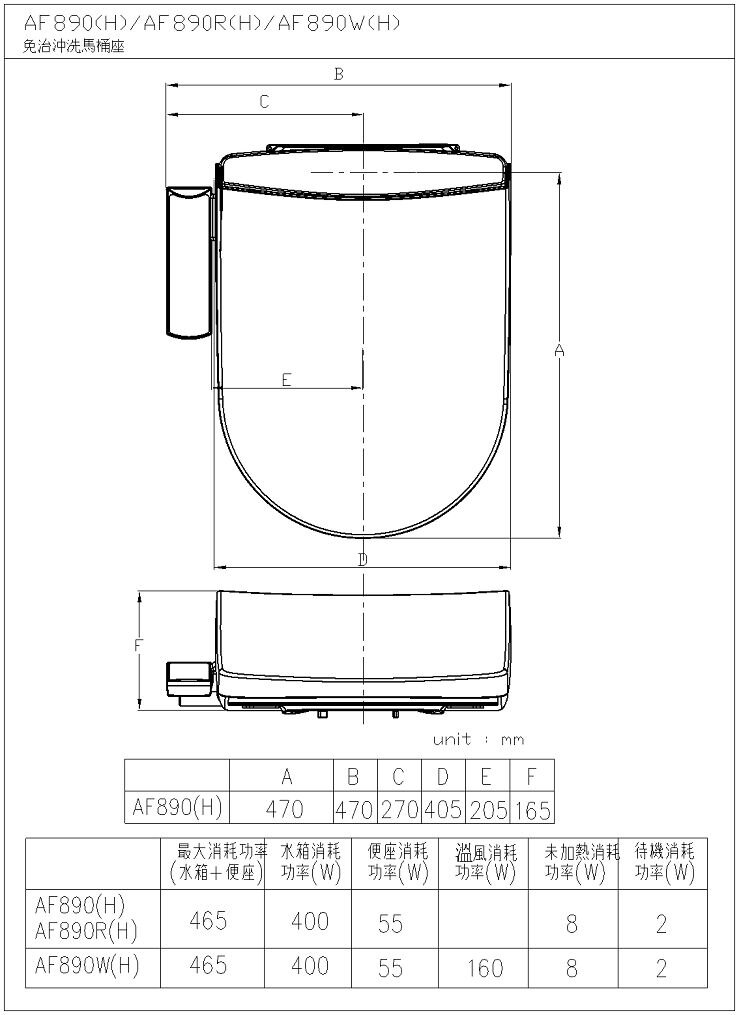 免治沖洗馬桶座AF875WL