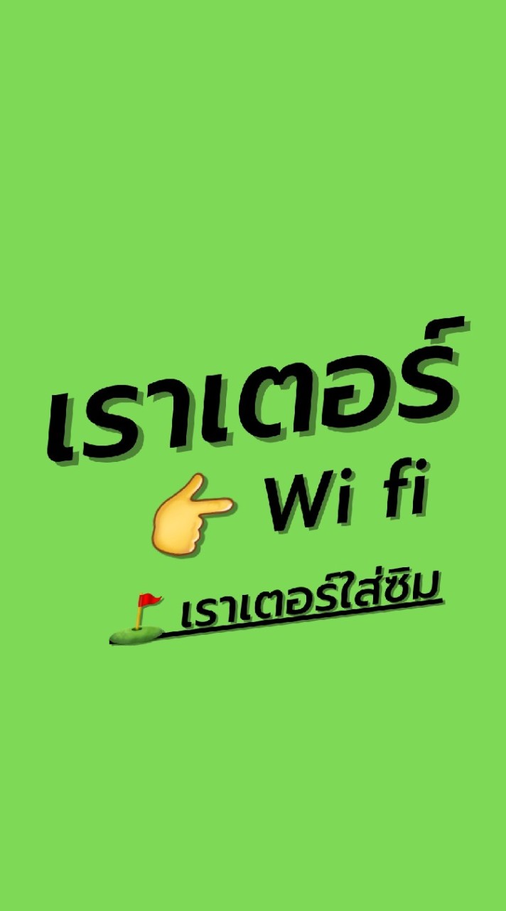โพสฟรี​