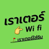 โพสฟรี​