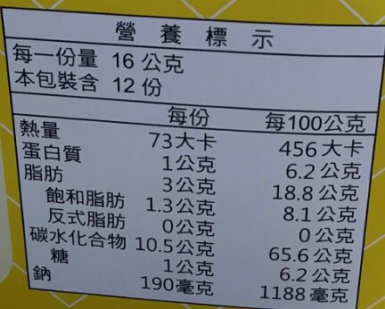 超人氣的KAARO小恐龍點心脆麵微甜微鹹帶點淡淡蒜香氣小包裝輕巧帶著走，酥脆爽口