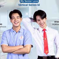 หัวใจนายรุ่นพี่ เล้งแสตมป์