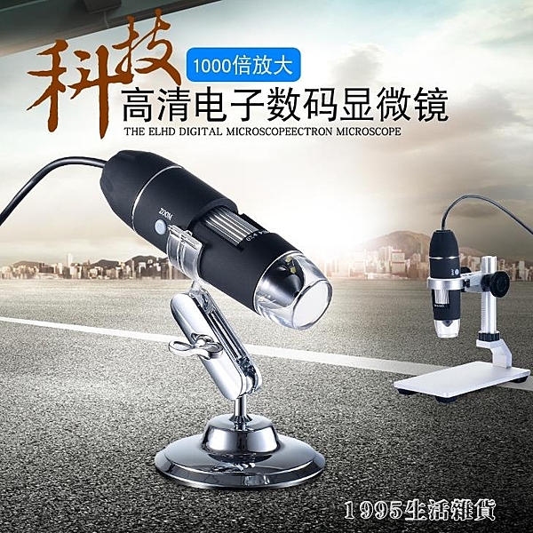 電子顯微鏡工業手機維修電子數碼放大鏡皮膚毛囊檢測儀